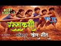 RASSAKASSI | KHEL GEET JOR LAGAO "HEI SA " | NCERT CLASS 3 HINDI | SWARMALA | VIJA LAXMI