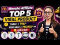 🔥 Meesho Affiliate Top 5 Viral Products 2026 | ₹58 Per Sale Best Products Hindi