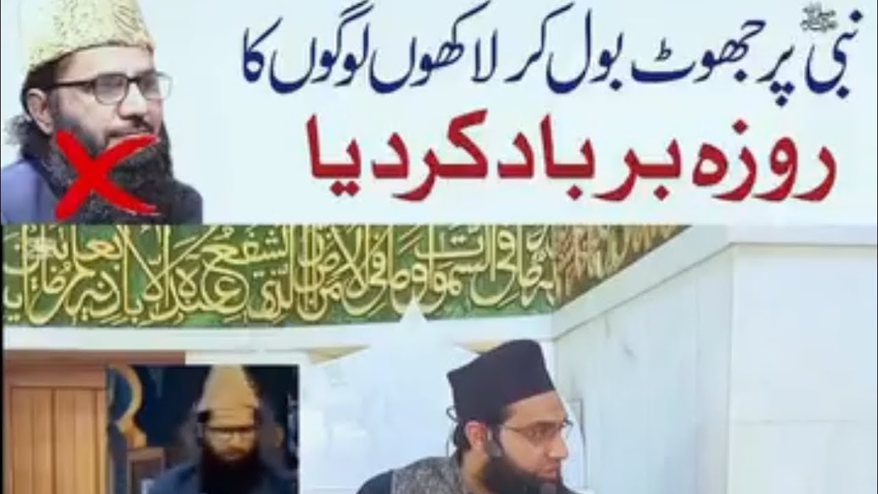 Astugfrullah Nabi pak pr Jhoot bol dia || Roza ka Time kitna hota h || Ramadan kareem 