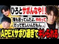 【APEX】ボルズ見てると強くなった気がする三人組のゴールド帯だ