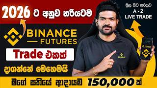 How to Trade Binance Futures Trading 2026 updated Sinhala | A-Z Guide Beginners Earn Money Online