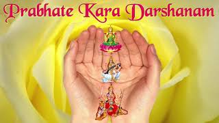 Karagre Vasate Lakshmi   Morning Prayer   Sanskrit Shloka with English Lyrics   Nitya Antapur