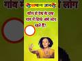 22 November 2025top 50 IAS question ✍️🔥☠️ 🔥||| #facts #generalknowledge #dailygk #ytshorts