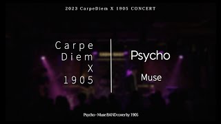 고려대학교 중앙락밴드 1905 | Psycho - Muse Cover 🎵
