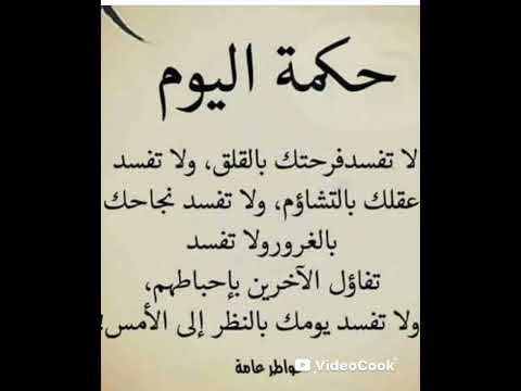 لاتشكي من الايام فليس لها بديل ولا تبكي على الدنيا مادام اخرها رحيل