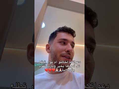 دعواتكم ل أمها بيسان تقوم بخير و سلامه اكسبلور 