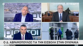 Ο Δημήτρης Αβραμόπουλος στους "Αταίριαστους" | 24.02.2022