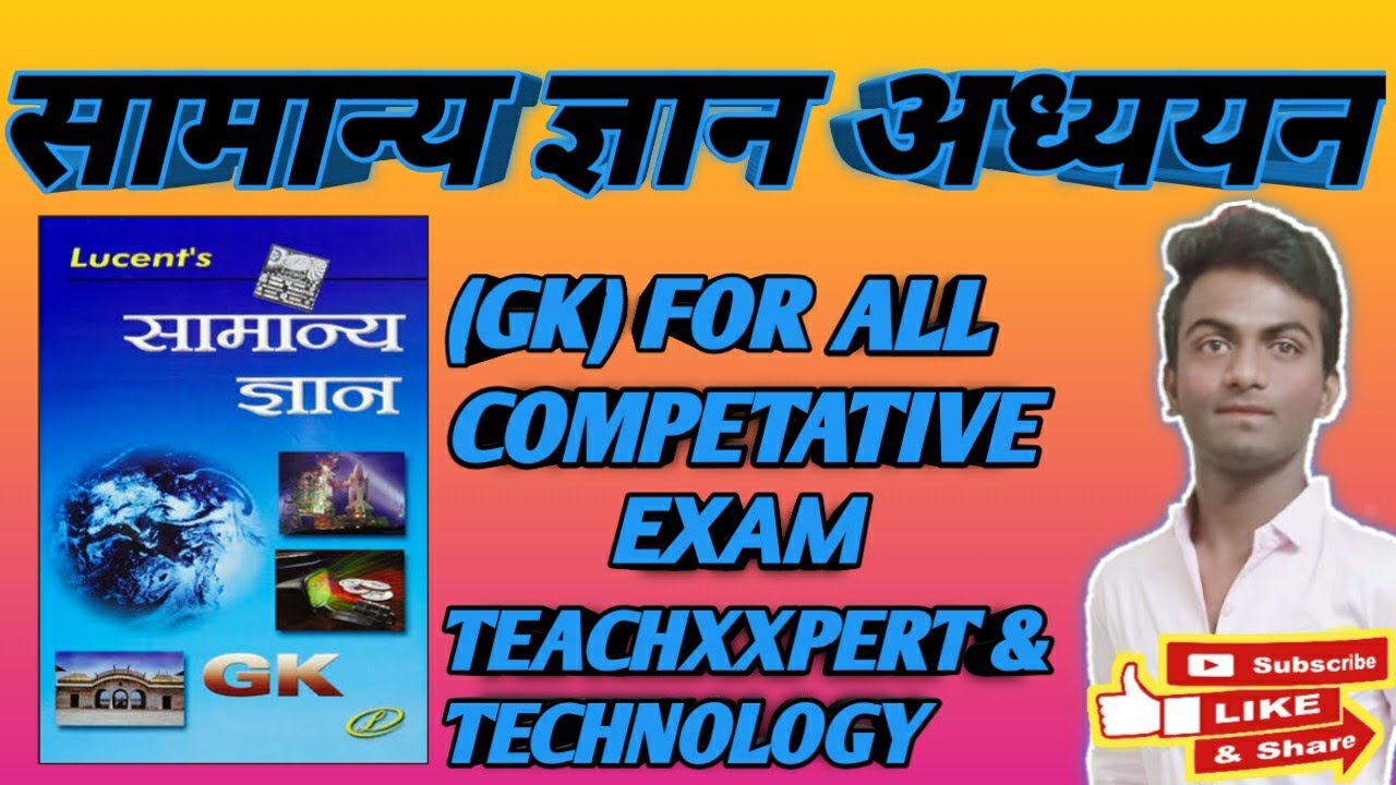 Current Affairs For Upsc Prelims 2020 In English CURRENT AFFAIRS