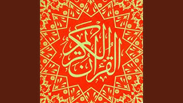 سورة المرسلات