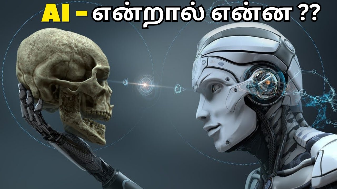 AI -  என்றால் என்ன what is ai ??