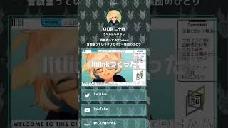 ロ口詞のlitlinkやで #litlink ロ口詞のlitlinkやで #litlink