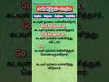 🙇‍♀️மன்னிப்பு னா என்னனு தெரியுமா?🙇‍♂️ #easyenglish #englishthroughtamil #viral #trending #risingsky
