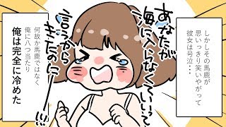 【漫画】彼女が「海アレルギーだから海はイヤ！」とか言ってたけど、説得して海に連れてったら・・・