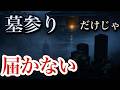 お盆に帰ってくるご先祖様は、二種類おられた──日月神示・黄金の巻第66帖『肉体は親から受けたのざから親に似てゐるのぞ』…あなたの体の中に、一年中おられるという真実