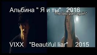 Альбина. Плагиат и сэмплирование. Альбина. Плагиат и сэмплирование.