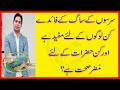 Sarsoh ka Saag k Fayde by Herbalist Fiaz ,Saag kon se log kha sakty hain...