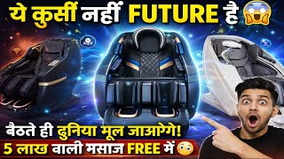 Future Tech Chair 😱 Full Body AI Massage Experience | Luxury Massage Chair Review | Worth ₹5 Lakh?