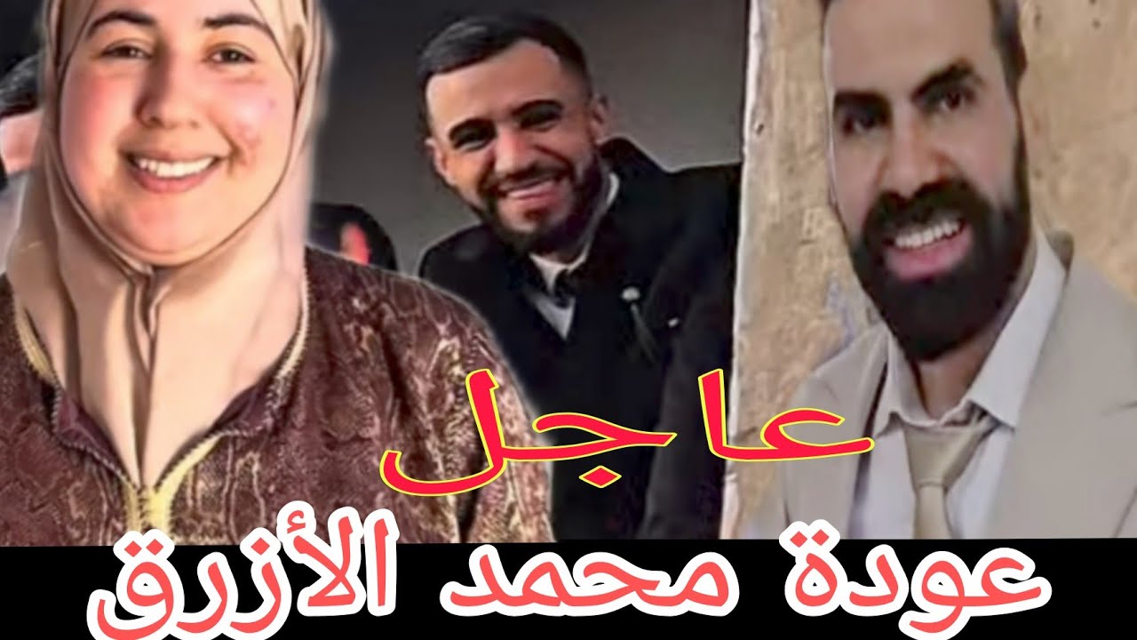 حمو عطانا درس ناقص و على احتاقر دراهم و وصال و القمع في التواصل و الكونطيسة المقصودة فالكلاشاات🤕