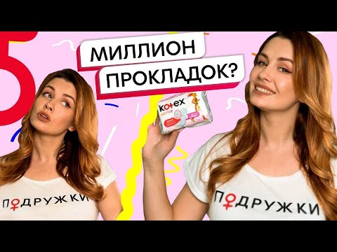 Какие прокладки выбрать и для каких дней ♀ Sablina