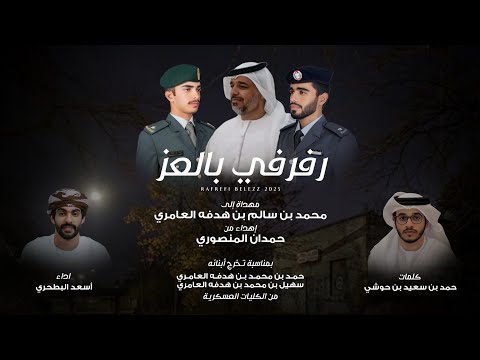 أسعد البطحري رفرفي بالعز حصريا 2025