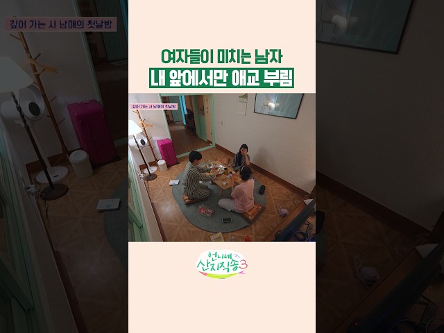 유죄 인간 강유석???? #언니네산지직송3