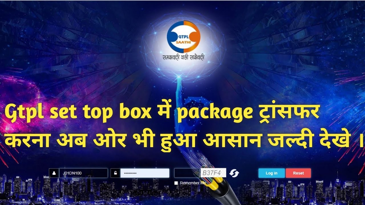 How To Transfer Gtpl Package Gtpl Set Top Box Package how-to-transfer-gtpl-package-gtpl-set-top-box-package
