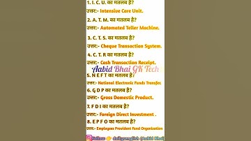 computer GK। computer GK questions and answers। computer important notes।#shorts।GK Guruji।#computer