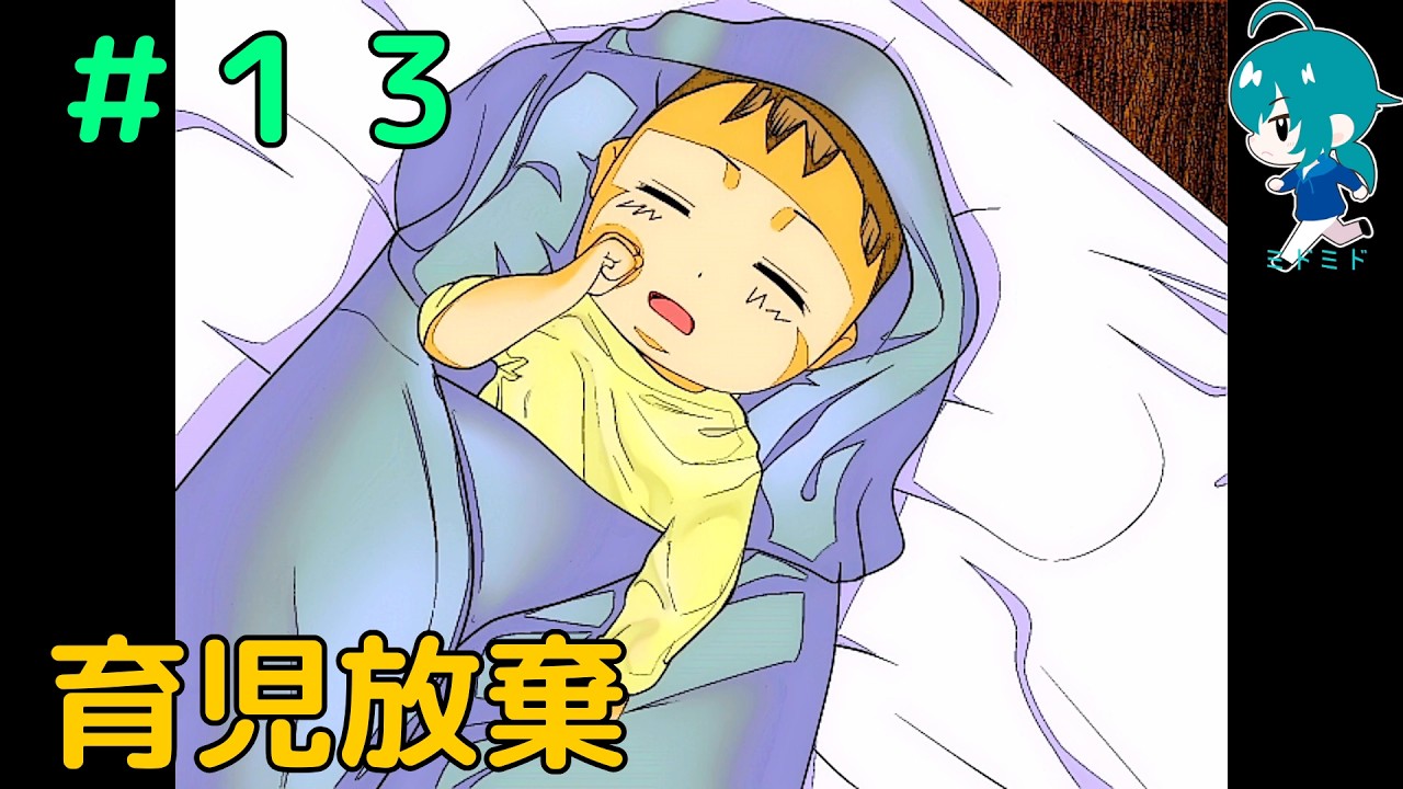 ヒナタの最愛の弟タイヨウ／ホラーゲーム『らせんの宿』で遊ぶ！【１３】