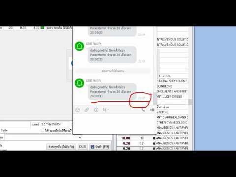 Teacher ส่งข้อความเข้า Line Notify หากมีการสั่งยาที่กำหนดใน hosxp