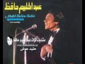 حفل شم النسيم لاغنية نبتدي منين الحكاية الوصلة الاولى والثانية بدون مونتاج 5 مايو 1975