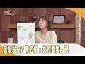 高壓易癌？ 朱芯儀：女性要愛自己【聚焦2.0】第490集