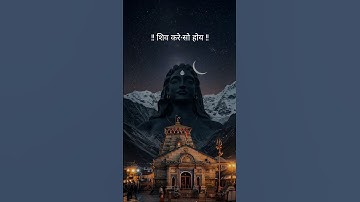 Mahadev Status || Shiva || Devo ke dev mahadev || whatsapp status ||#bholenath #sad #mahadev #shiva