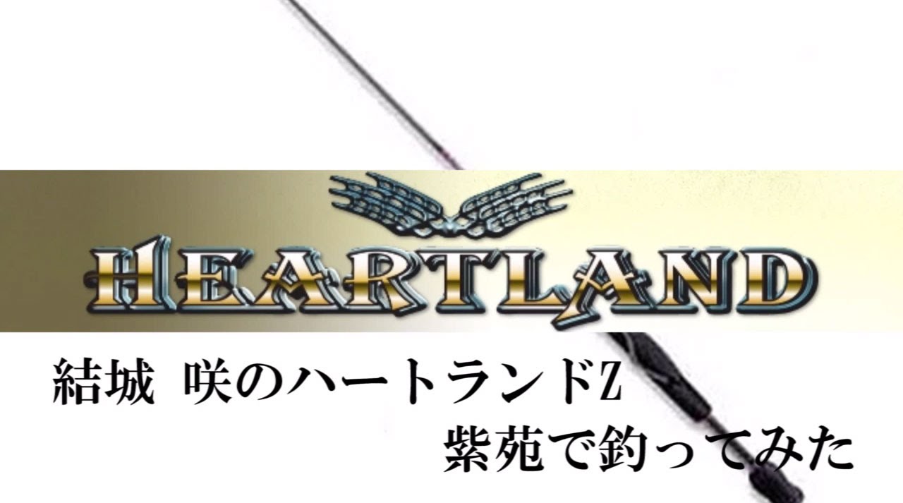 ダイワハートランド紫苑 ダイワハートランド紫苑
