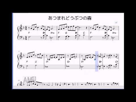 あつまれどうぶつの森 メインテーマ (ピアノ簡易版)
