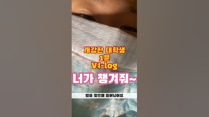 개강한 대학생의 하루 브이로그