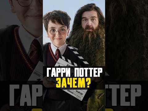 Когда выйдет новый Гарри Поттер? #harrypotter #гаррипоттер #кино #hbomax #шортс #nikilangelo
