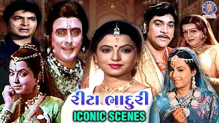 રીટા ભાદુરી Iconic Scenes | Rita Bhaduri Movie Scenes | Naresh Kanodia | Arvind Rathod