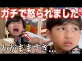 説教 不機嫌な三男にパパがキレた 沼津旅行 前編 説教 不機嫌な三男にパパがキレた 沼津旅行 前編