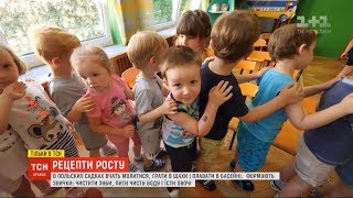 Історії ТСН. Рецепти росту: релігійність і корисні звички - як поляки виховують своїх дітей