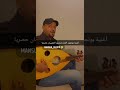 فديو اغنية بنجور الفنان منصور العجيبان