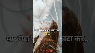 Love Poetry । Sad Status । WhatsApp Status । Trending । Gum Bhari Shayari💔😭#shortvideo #trending
