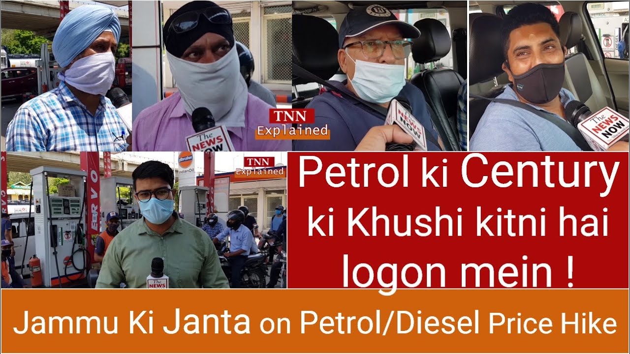 Petrol ki Century ki Khushi kitni hai logon mein ! Jammu Ki Janta on