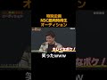 ここ笑ったwww