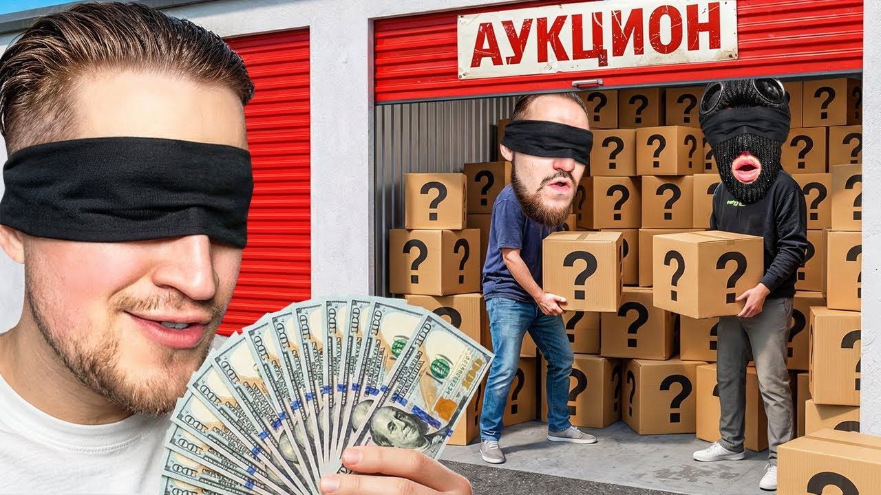 НАШИ ПЕРВЫЕ СЛЕПЫЕ АУКЦИОНЫ! КУПИЛИ КОНТЕЙНЕР НЕ ЗНАЯ ЧТО В НЁМ! ЭТО ШУТКА? (STORAGE HUNTER)