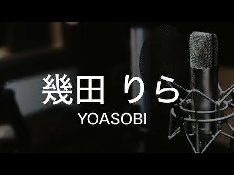 幾田りらの新曲「レンズ」インスタライブ　2022／5／24 Instagram Live