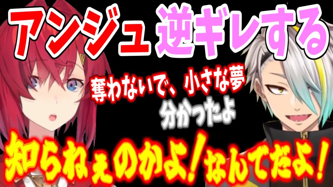 悪気ゼロだったメイカさんに逆ギレするアンジュ