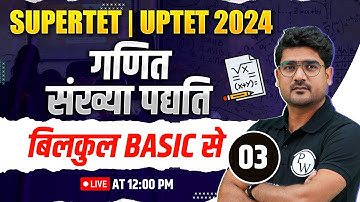Number System for SUPERTET 2024 Part-3 | Maths for UPTET | SUPERTET 2024 | Maths by Kamaldeep Sir