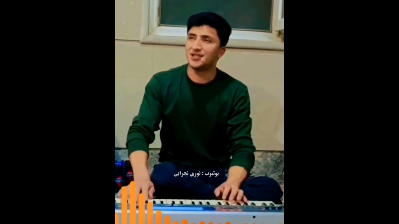 امروز چی روز است جیگرم فردا چی روز است جیگرم - نوری نجرابی | آهنگ محلی | Afghan Mahali Song - Jigarm