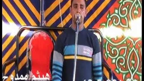 الشيخ محمد  الخياط سورة النساء عزبة الدوي  هيها 18 5 2014 هيثم ممدوح 015185619