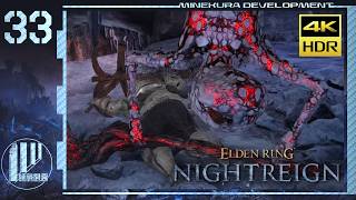 【ゆっくり実況】夜渡マネギ Part.33【ナイトレイン】